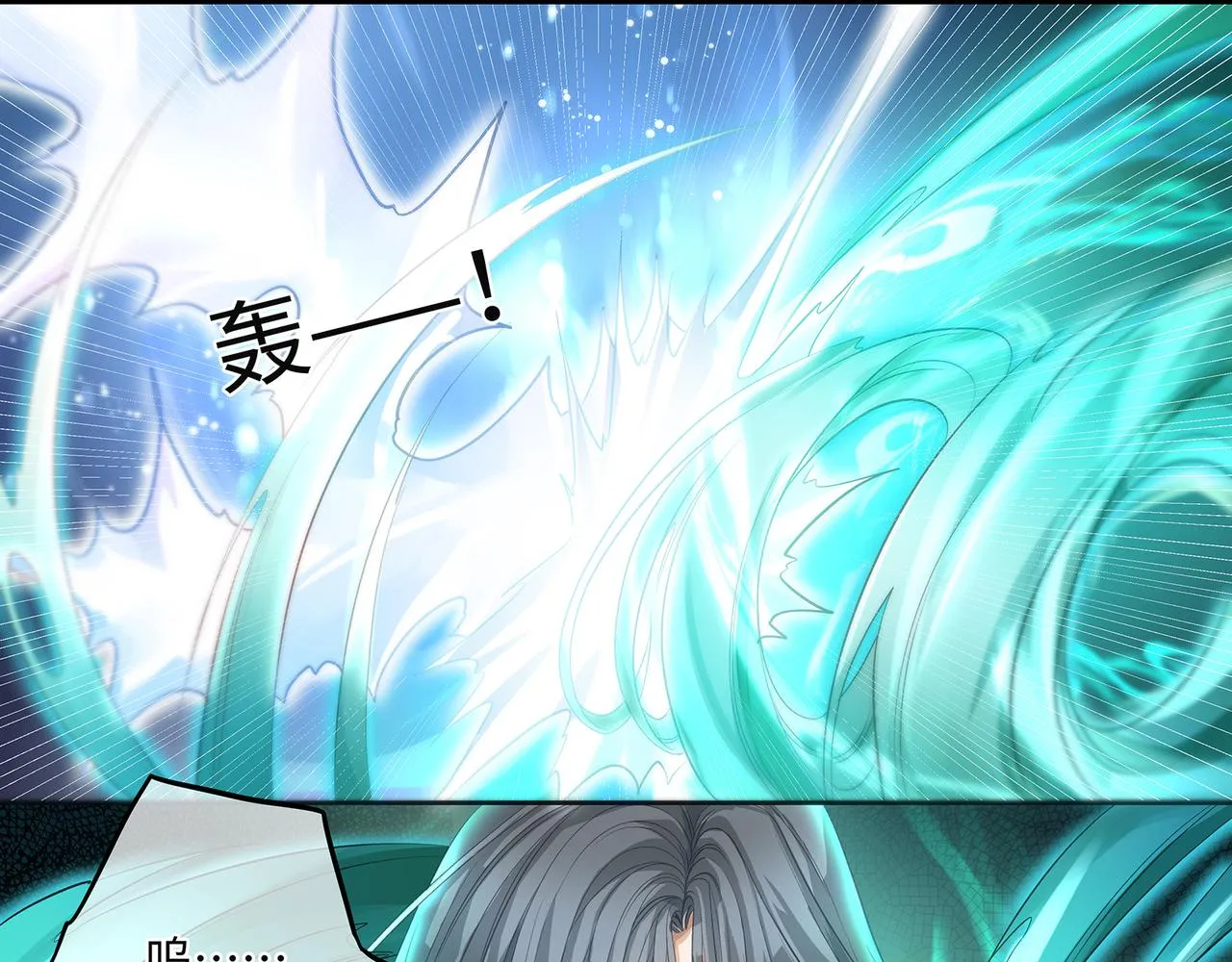 107话 少主清醒 第29页