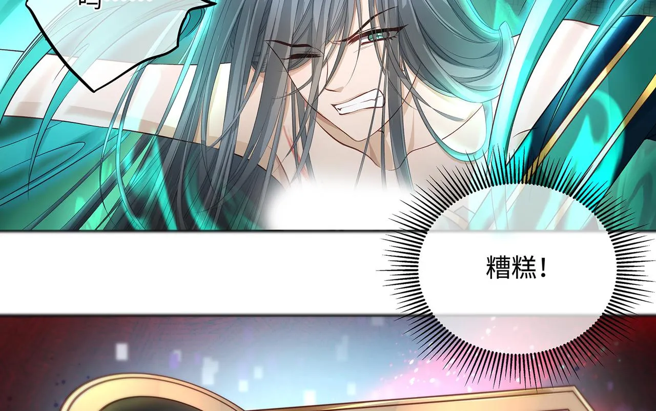 107话 少主清醒 第30页
