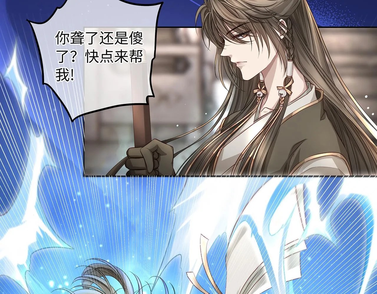 107话 少主清醒 第33页