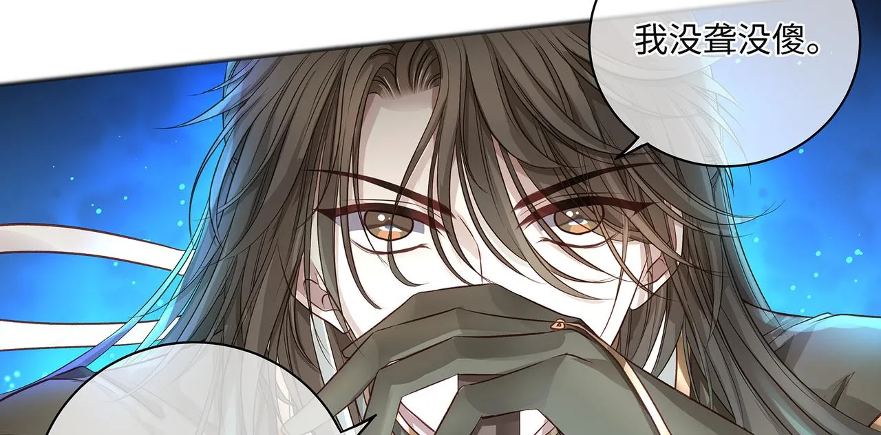 107话 少主清醒 第37页