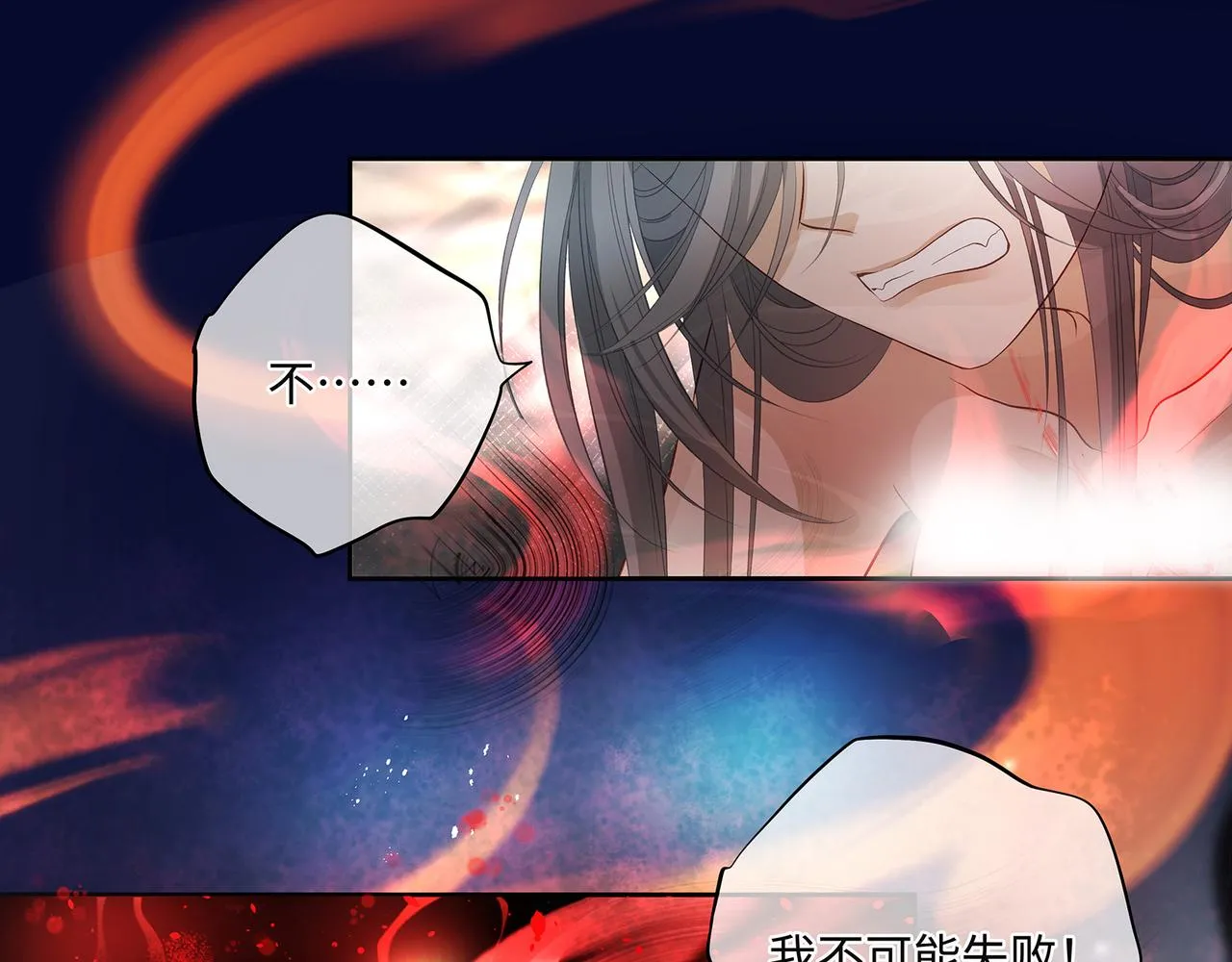 107话 少主清醒 第41页