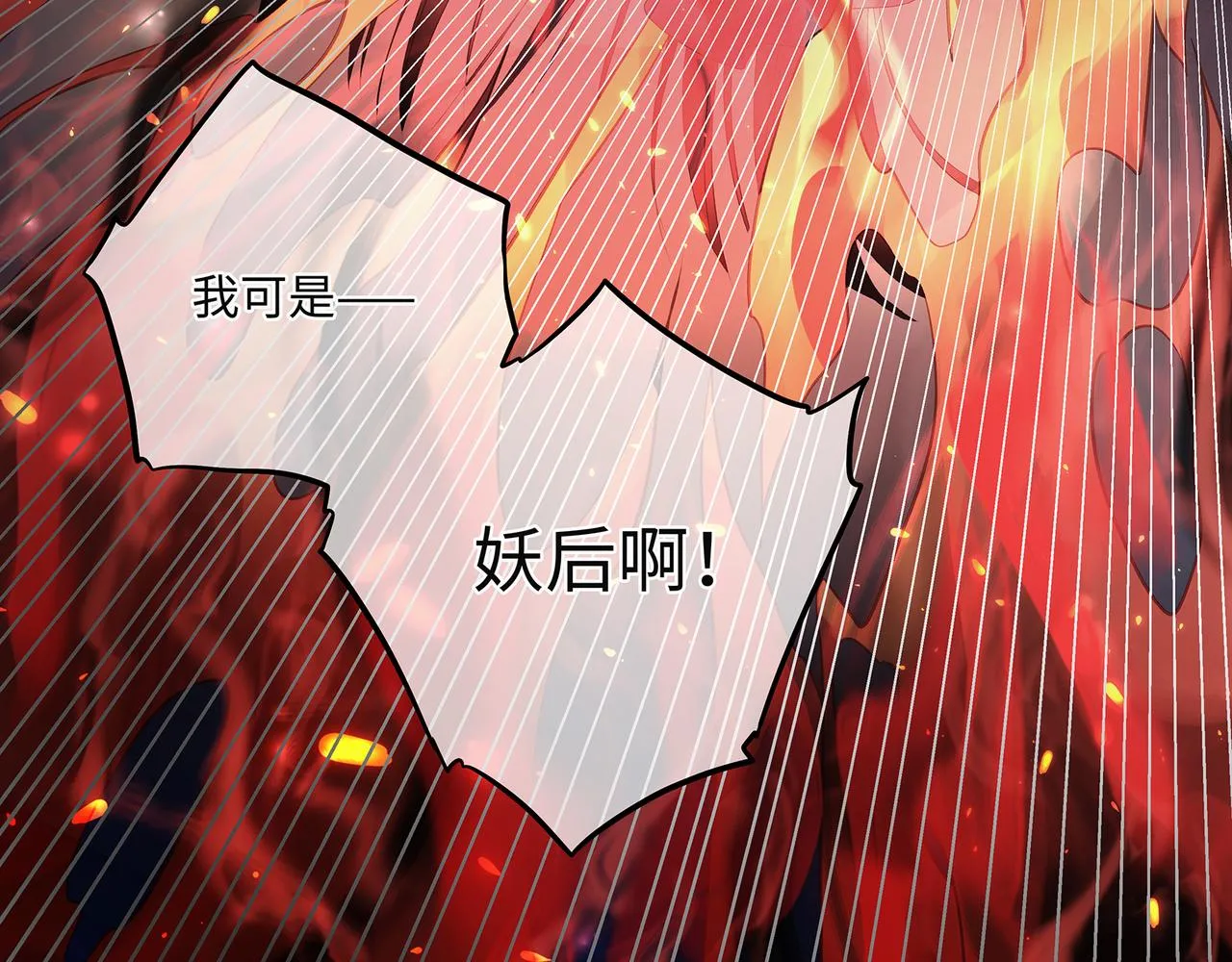 107话 少主清醒 第44页