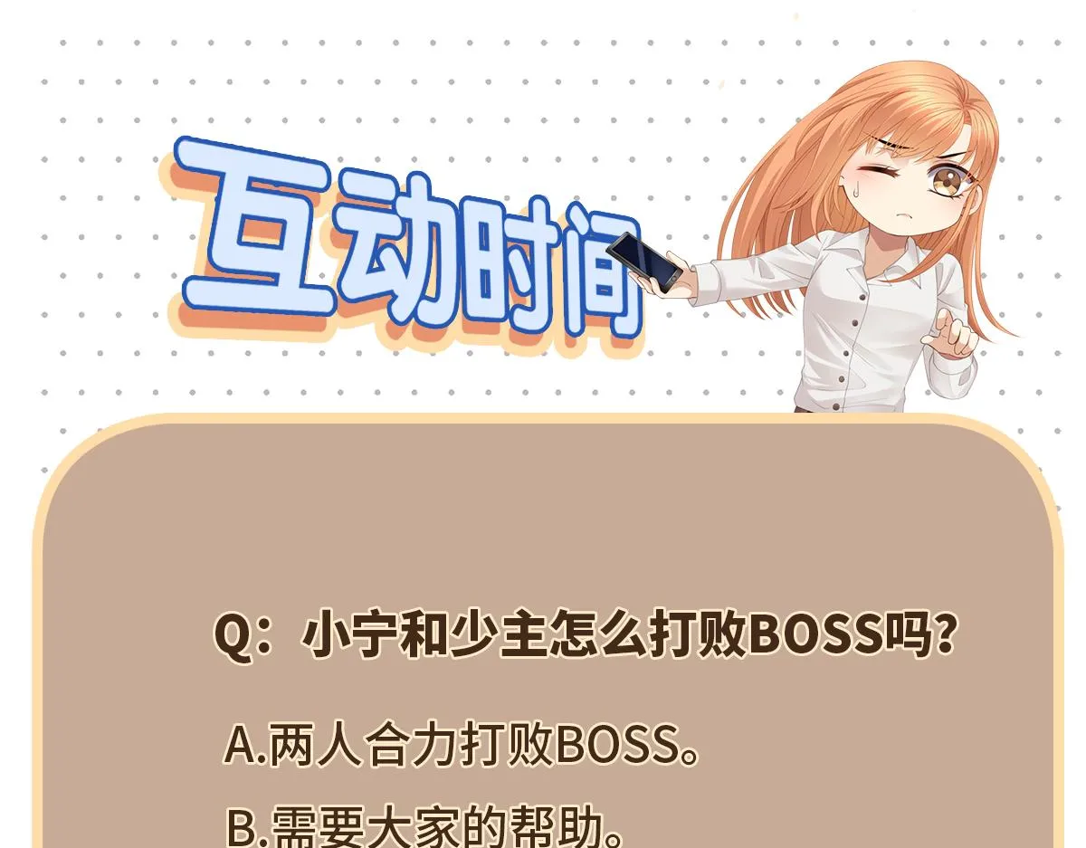 107话 少主清醒 第51页