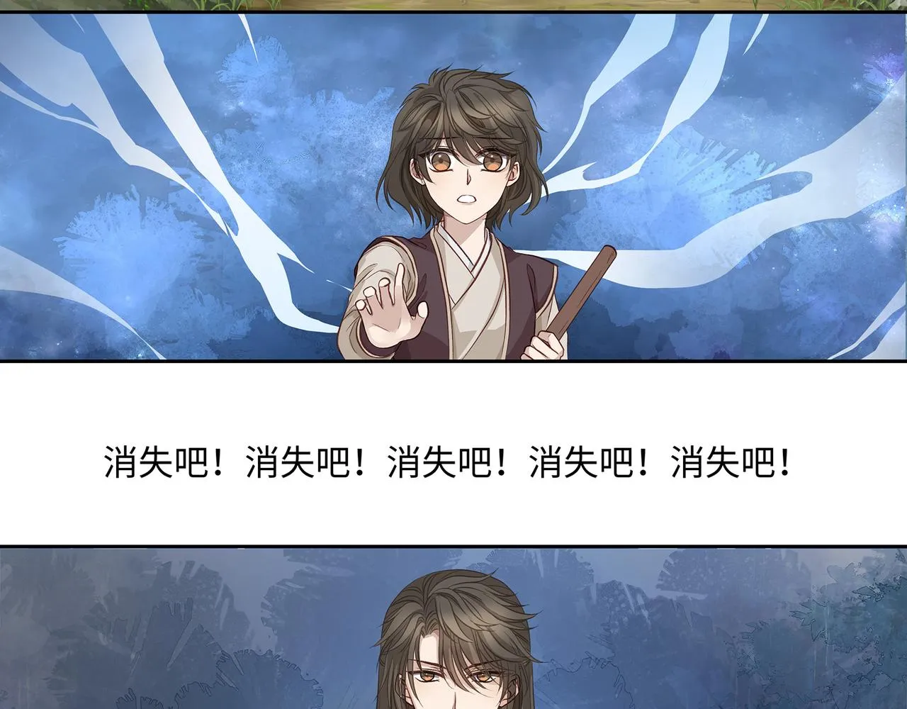 109话 致命对局 第48页