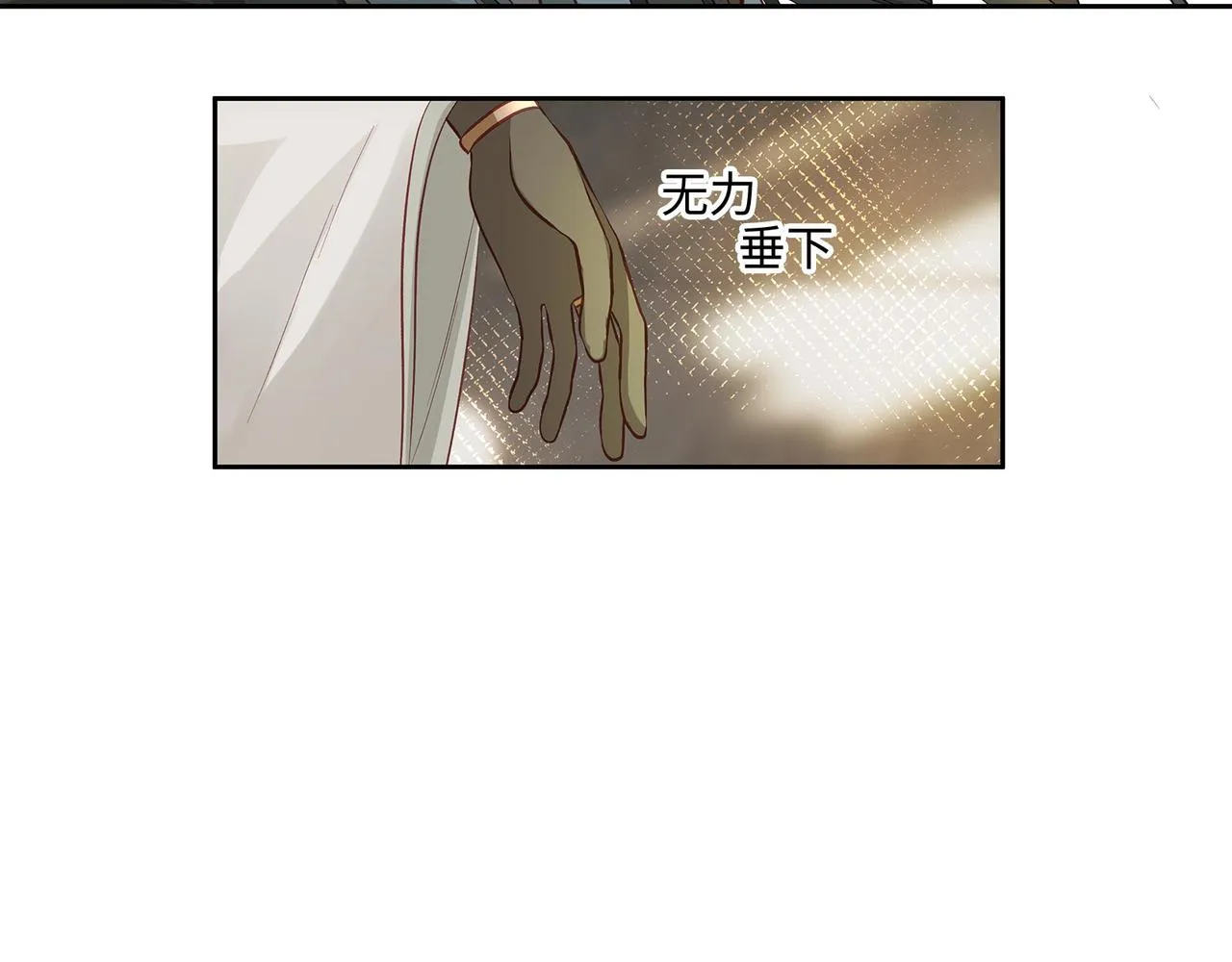 111话 幸与你相遇 第15页