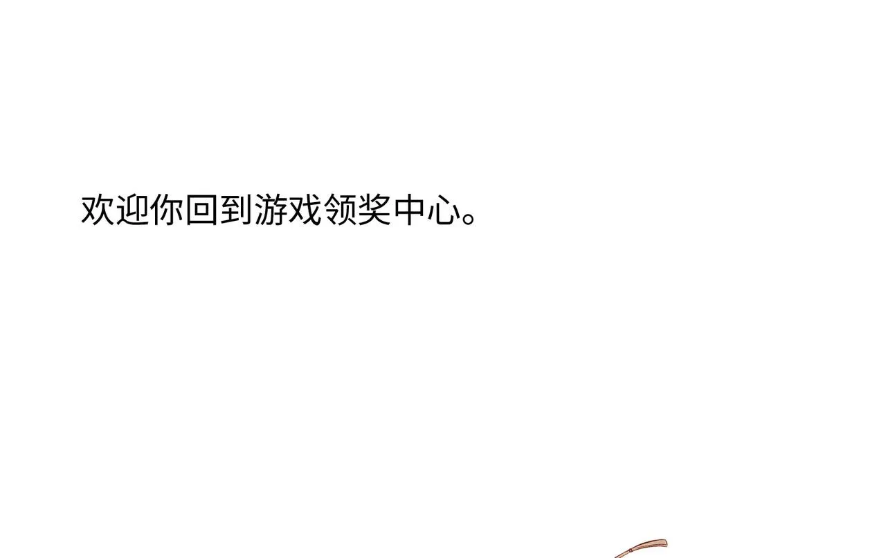 111话 幸与你相遇 第17页