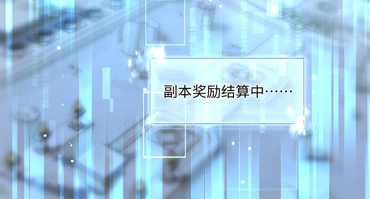 111话 幸与你相遇 第19页