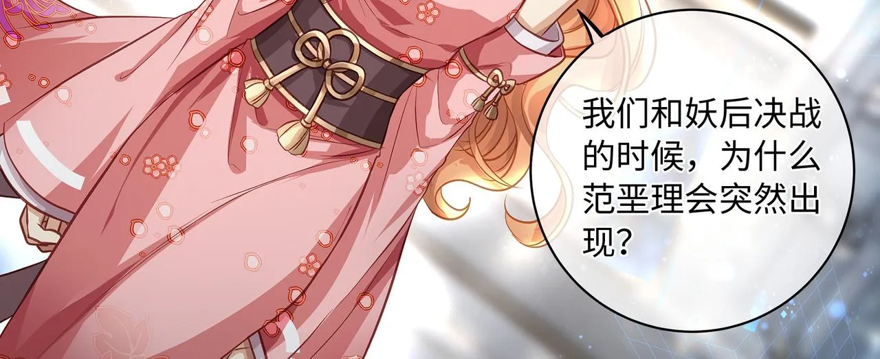 111话 幸与你相遇 第33页