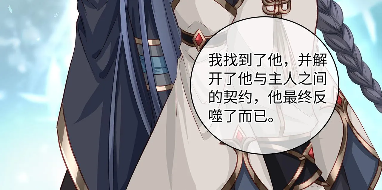 111话 幸与你相遇 第40页