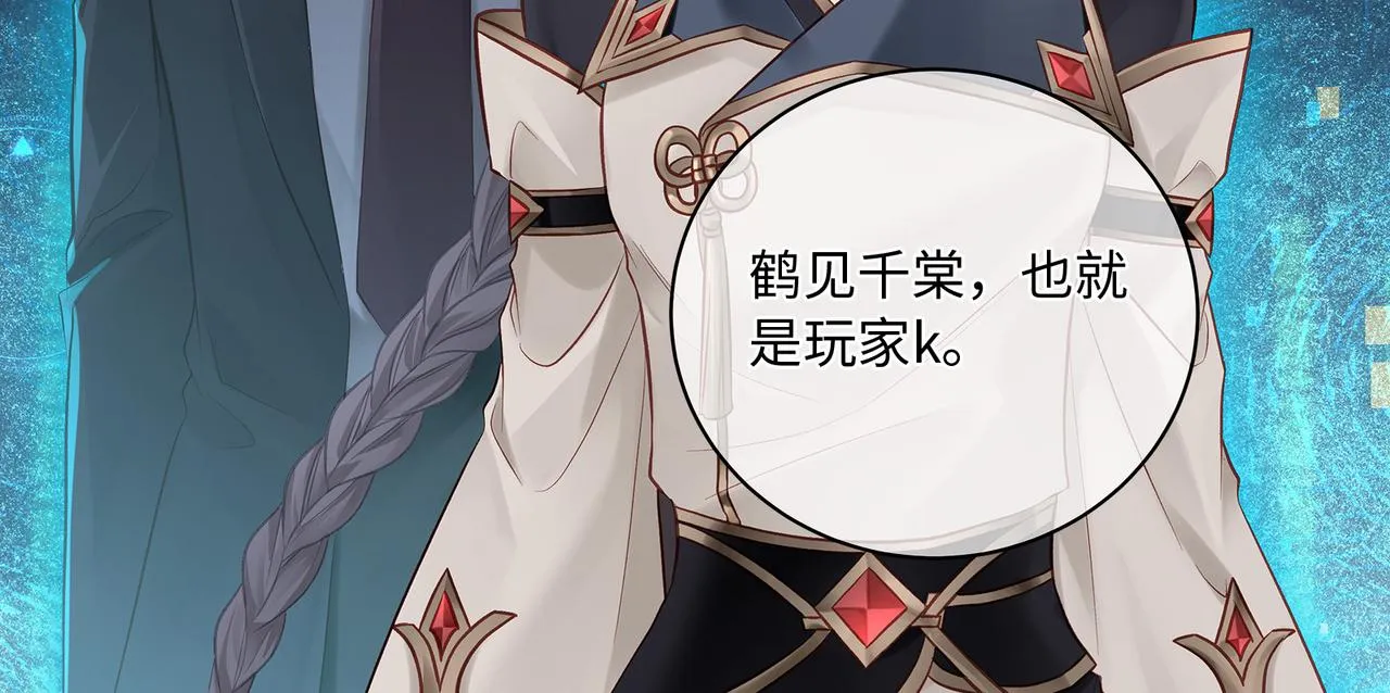 111话 幸与你相遇 第43页