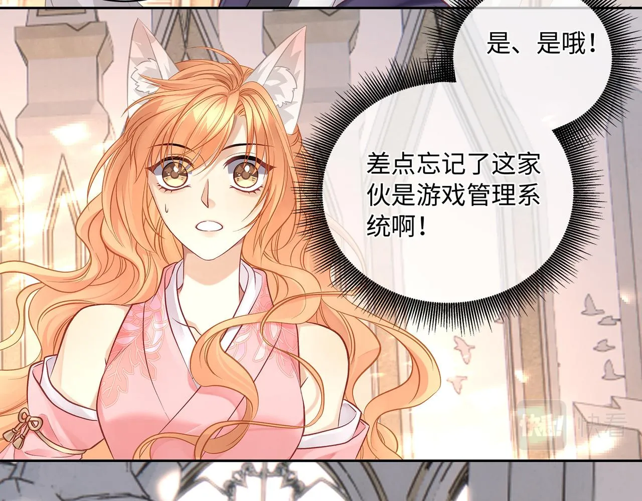 111话 幸与你相遇 第49页