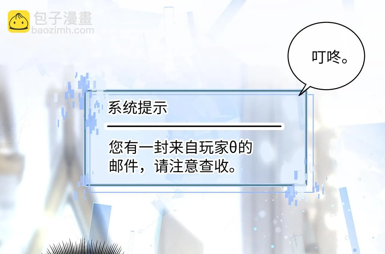 111话 幸与你相遇 第54页