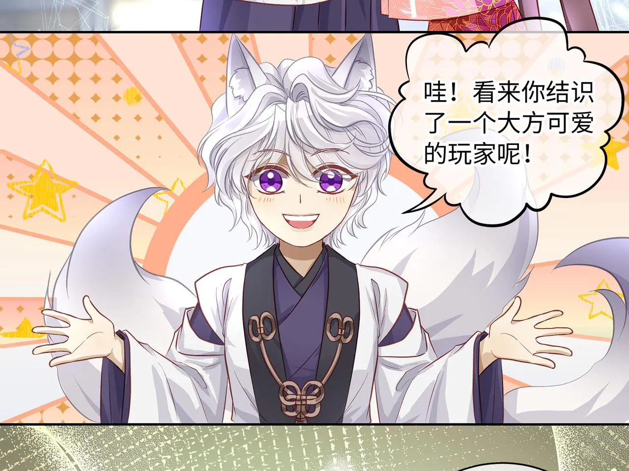 111话 幸与你相遇 第60页