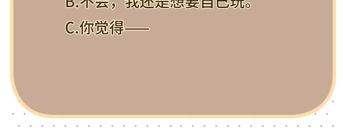 111话 幸与你相遇 第68页