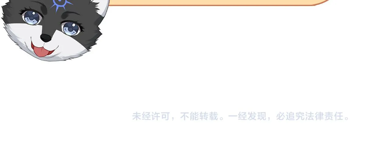111话 幸与你相遇 第71页