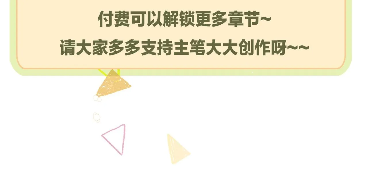 111话 幸与你相遇 第76页