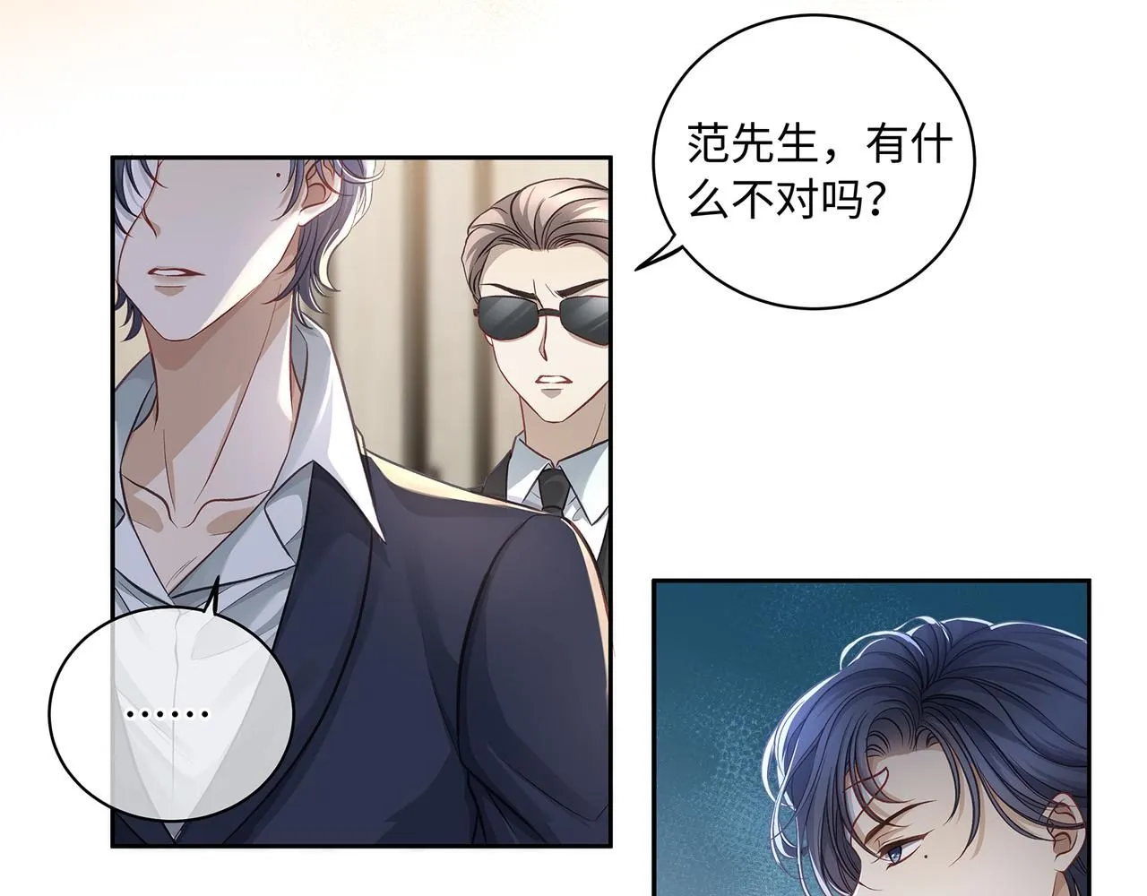 113话 深海囚困 第6页