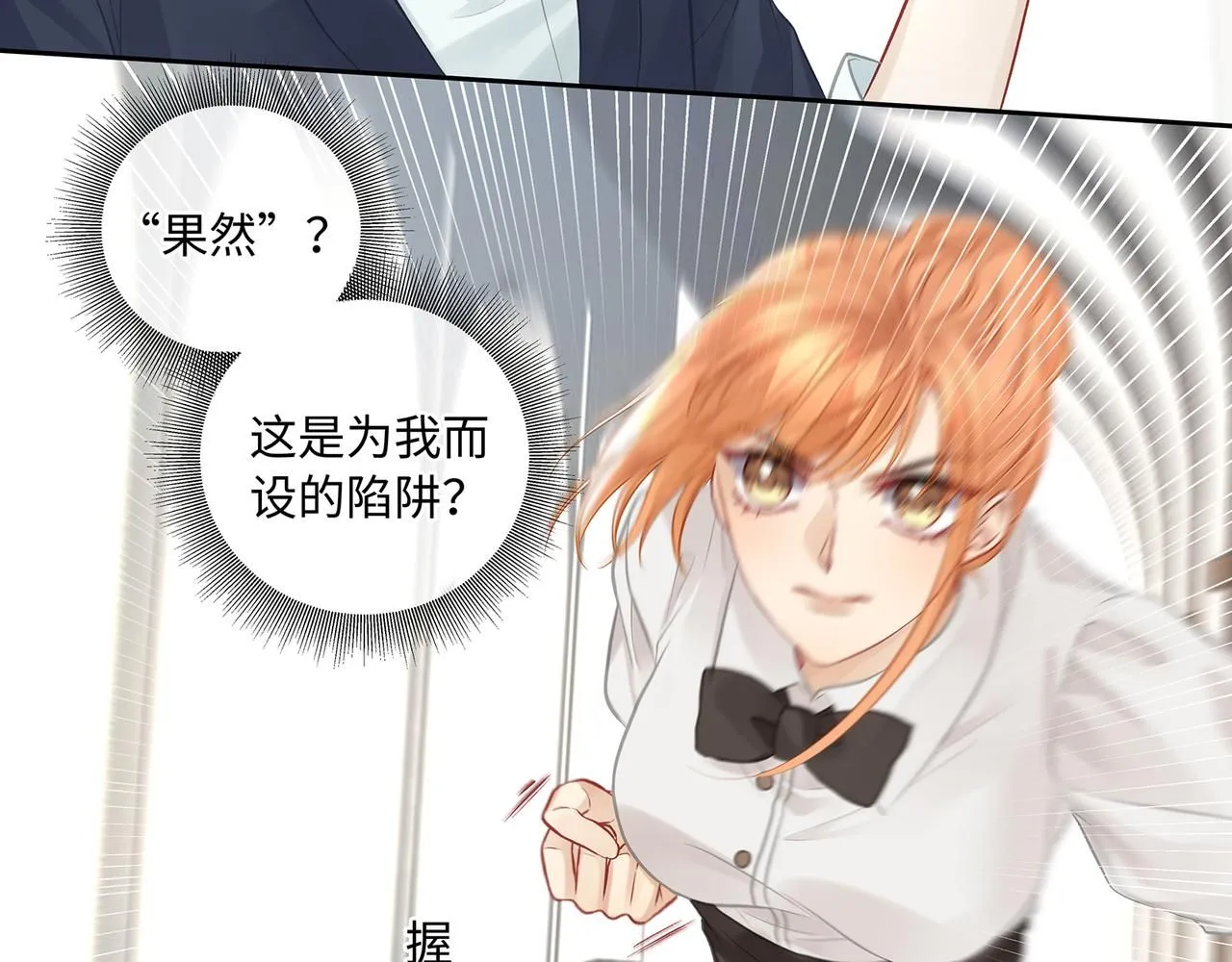 113话 深海囚困 第35页