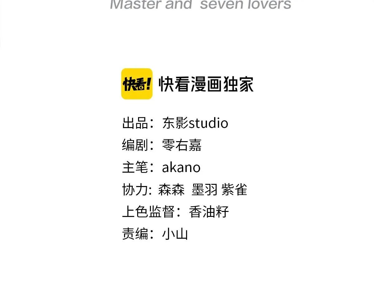 112话 爱是命中注定 第3页
