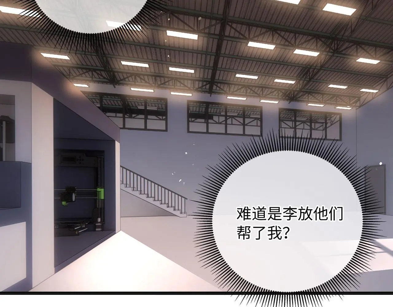 117话 死而复生 第55页