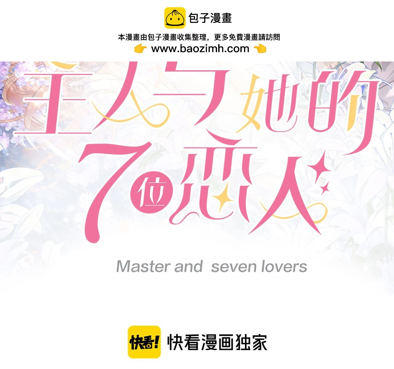 118话 最强系统援助 第2页