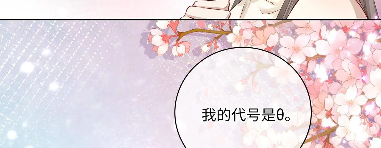 118话 最强系统援助 第17页