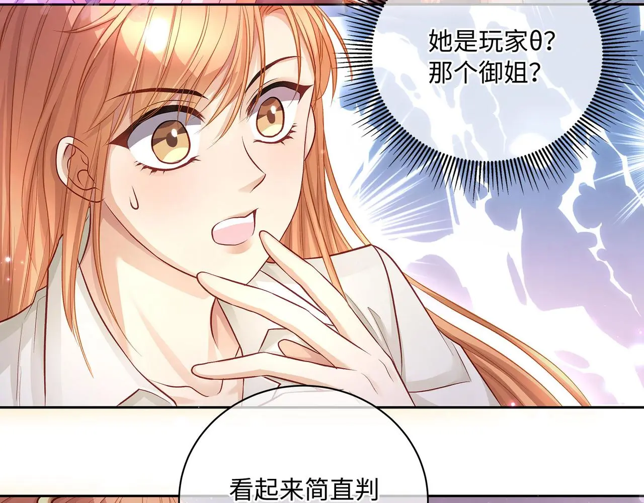 118话 最强系统援助 第22页