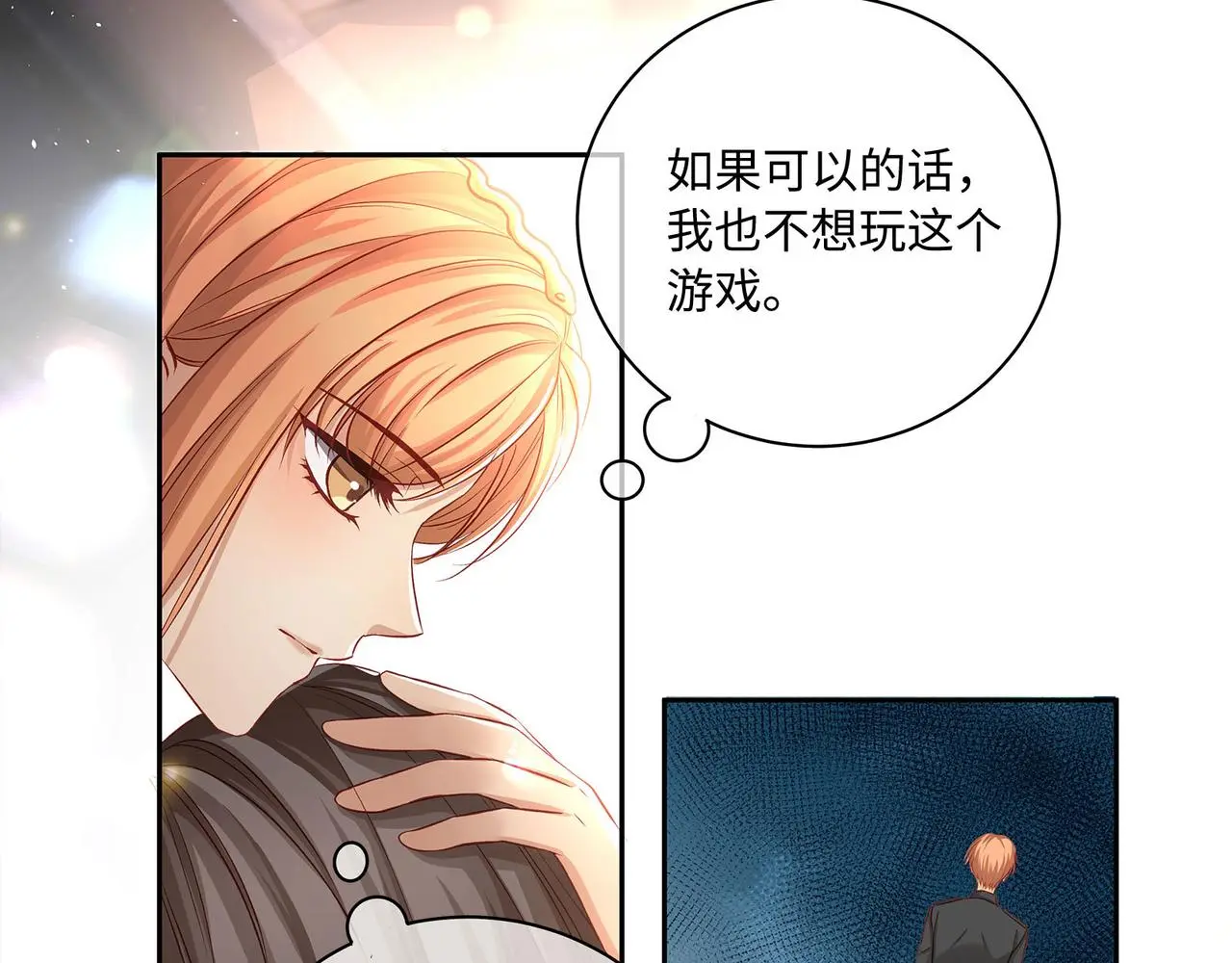 118话 最强系统援助 第29页