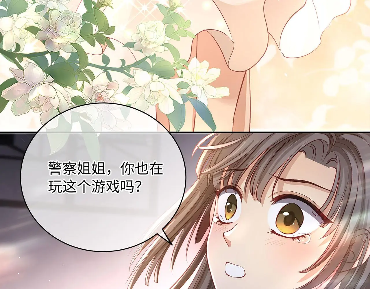 118话 最强系统援助 第35页