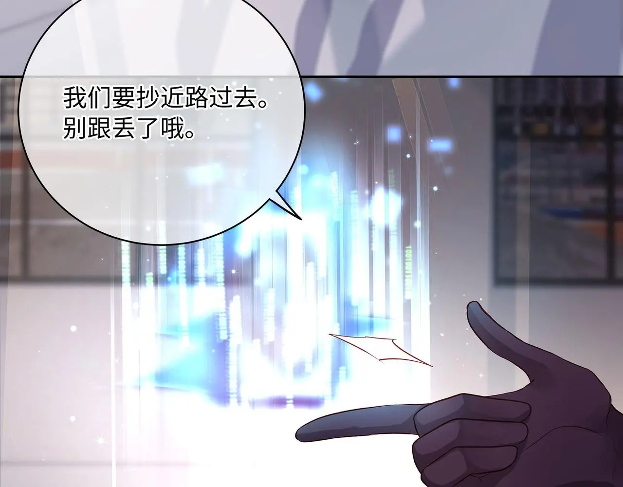 118话 最强系统援助 第43页