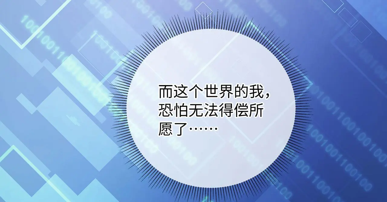 118话 最强系统援助 第55页