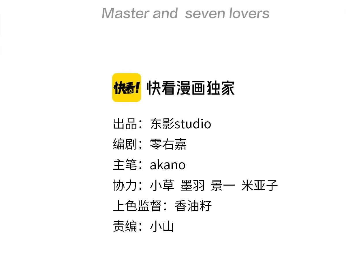 第69话 新婚夜竟然请替身 ! 第3页