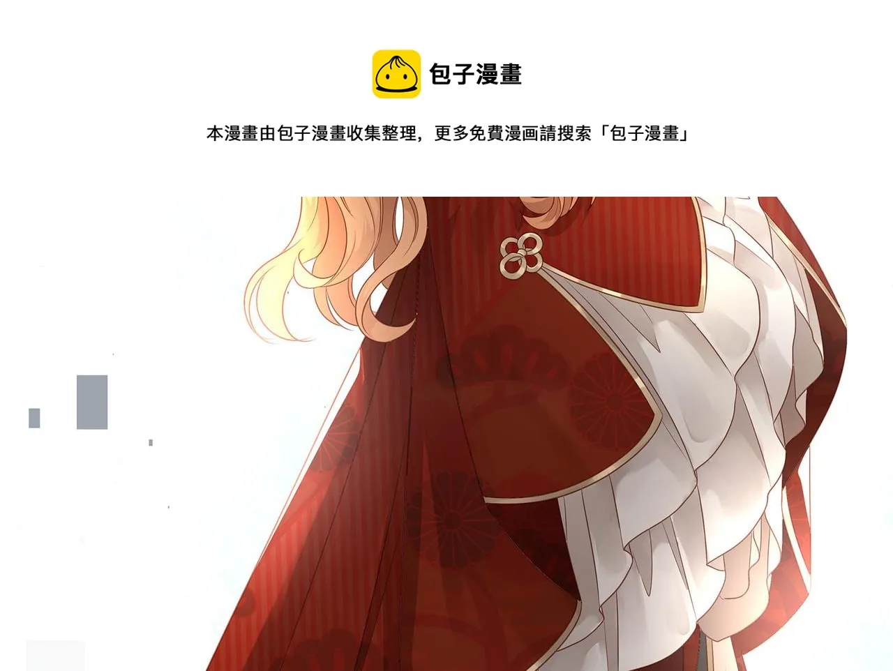第69话 新婚夜竟然请替身 ! 第11页