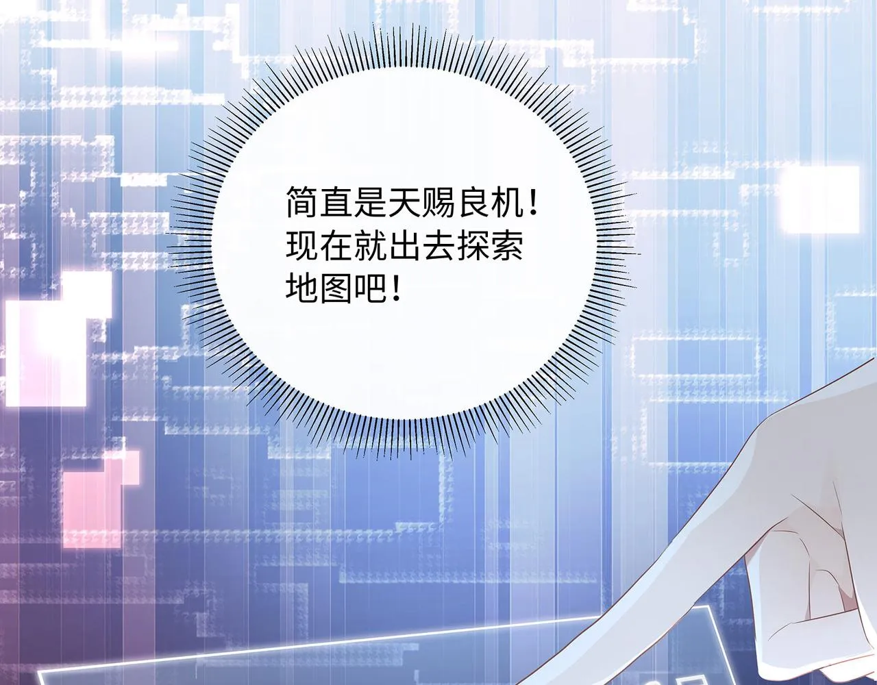 第69话 新婚夜竟然请替身 ! 第15页