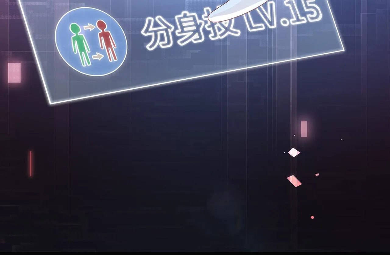 第69话 新婚夜竟然请替身 ! 第16页