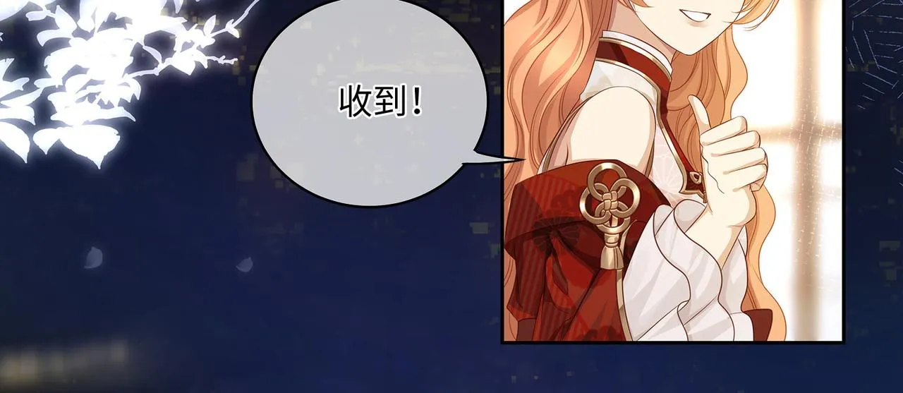 第69话 新婚夜竟然请替身 ! 第26页