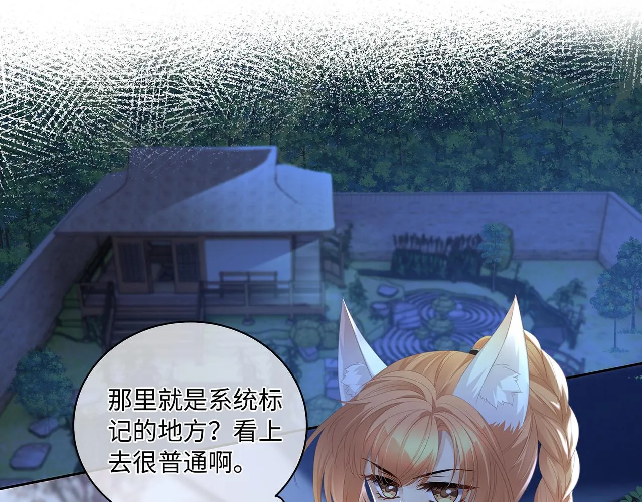 第69话 新婚夜竟然请替身 ! 第29页
