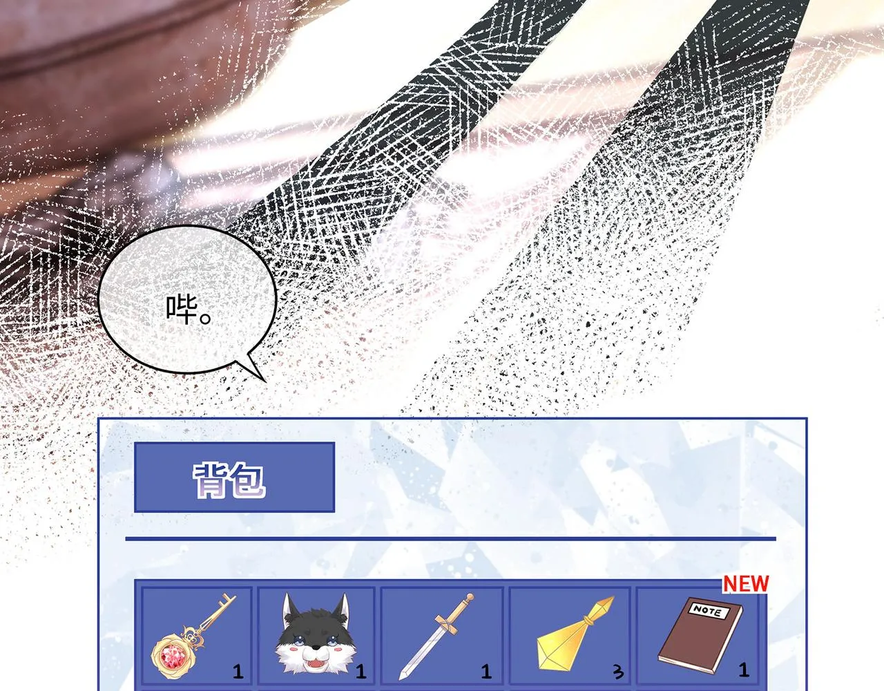 第69话 新婚夜竟然请替身 ! 第39页