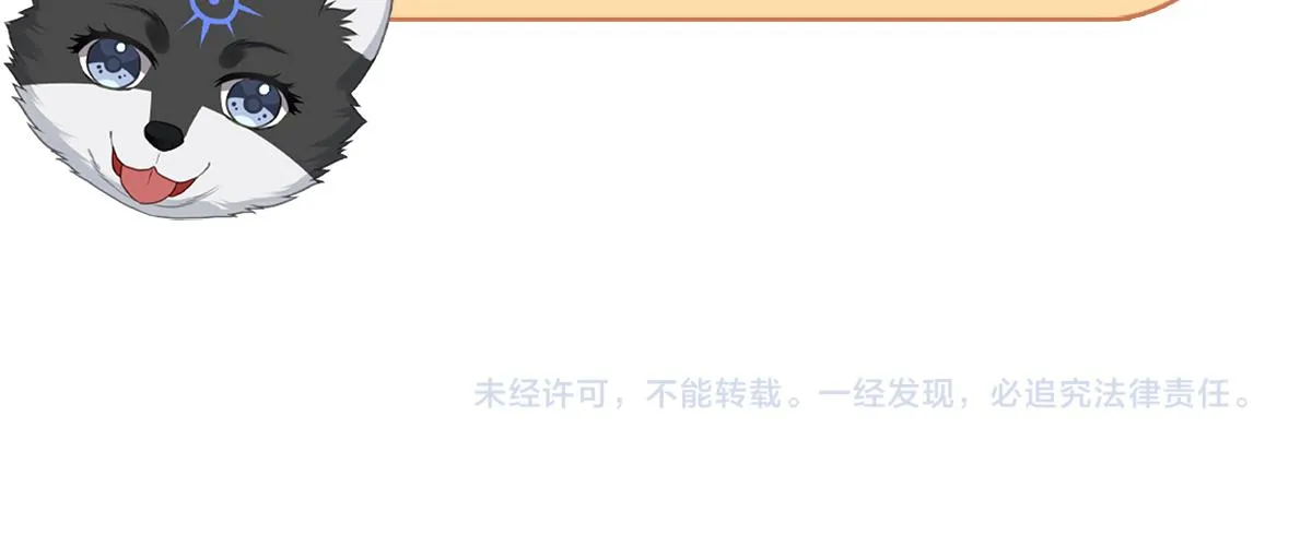 第69话 新婚夜竟然请替身 ! 第74页