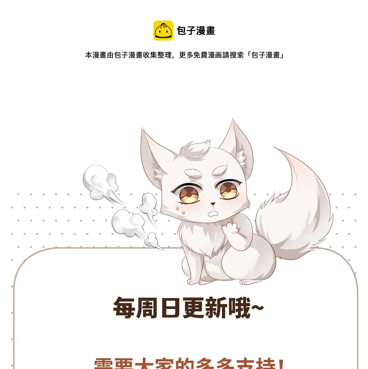第69话 新婚夜竟然请替身 ! 第81页