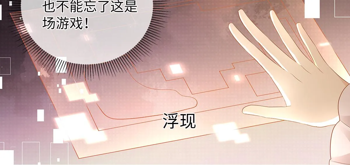 第68话 我才不要贴贴 第42页