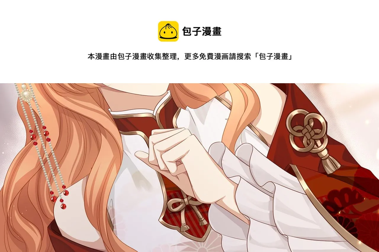 第67话 契约新娘 第33页