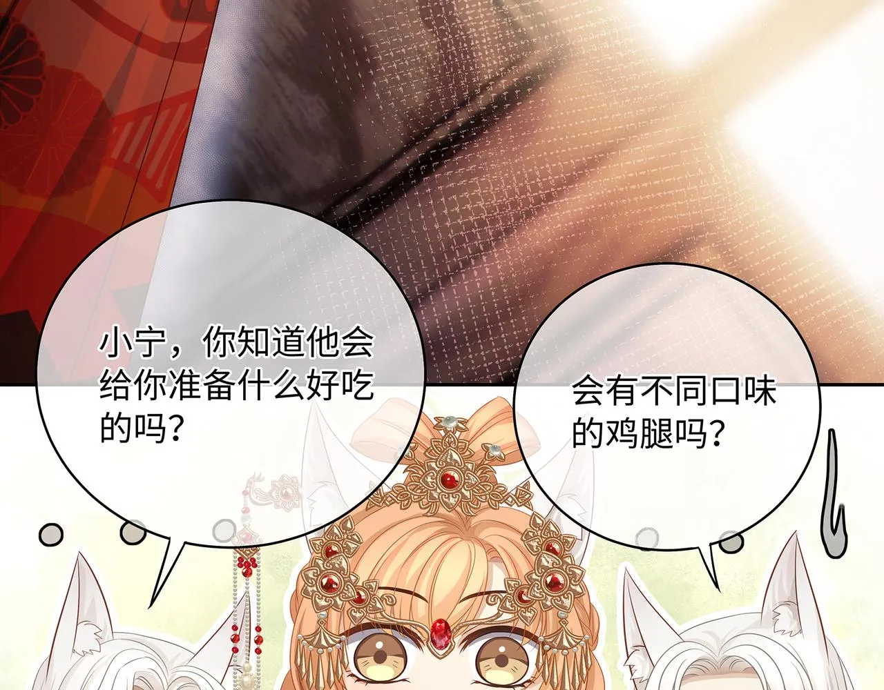 第67话 契约新娘 第38页