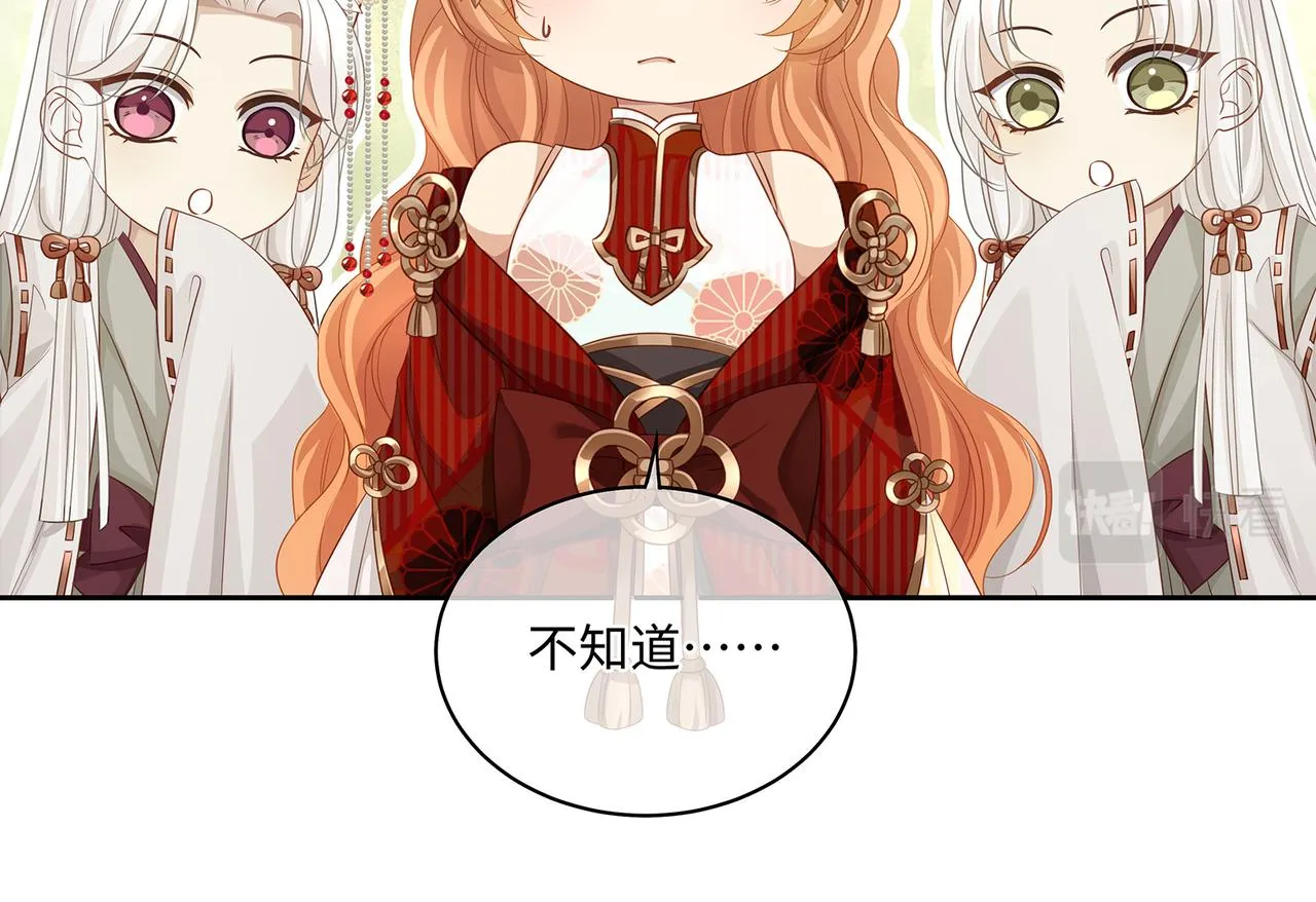 第67话 契约新娘 第39页