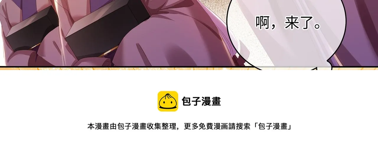 第67话 契约新娘 第41页