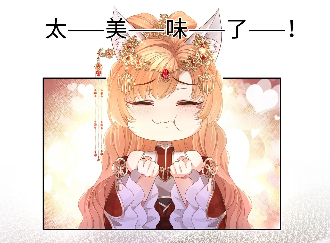 第67话 契约新娘 第46页