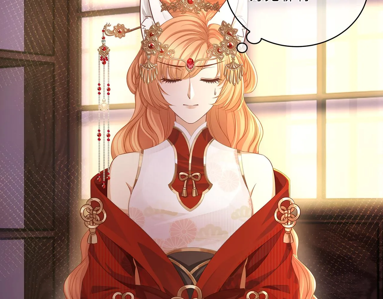 第66话 曼妙新婚夜 第48页