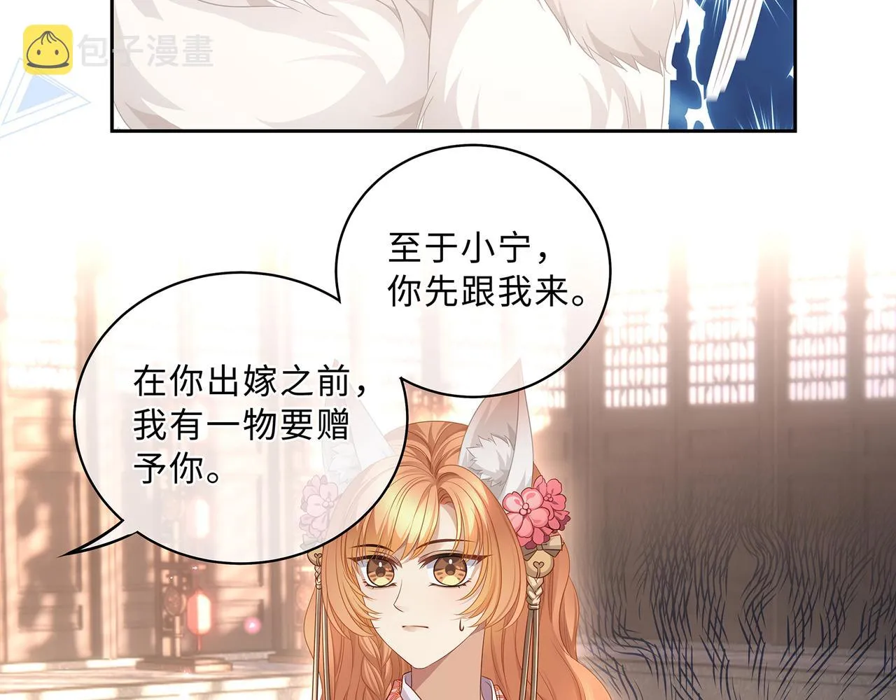 第65话 危险的真情 第15页