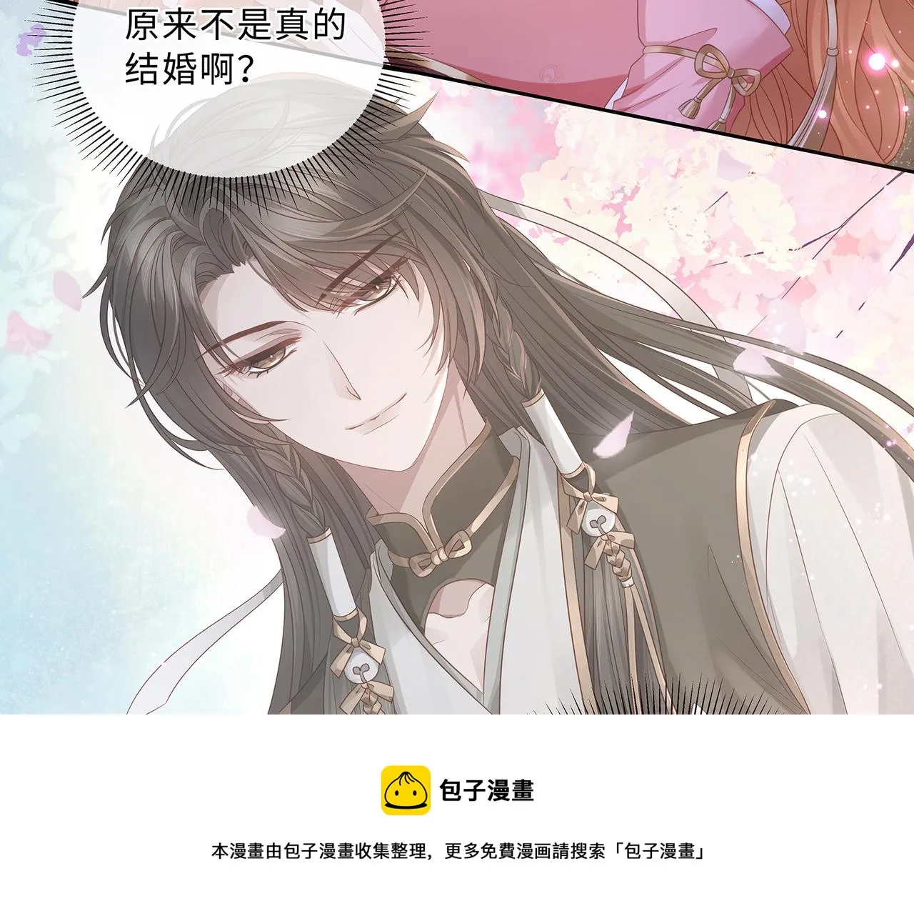 第65话 危险的真情 第37页