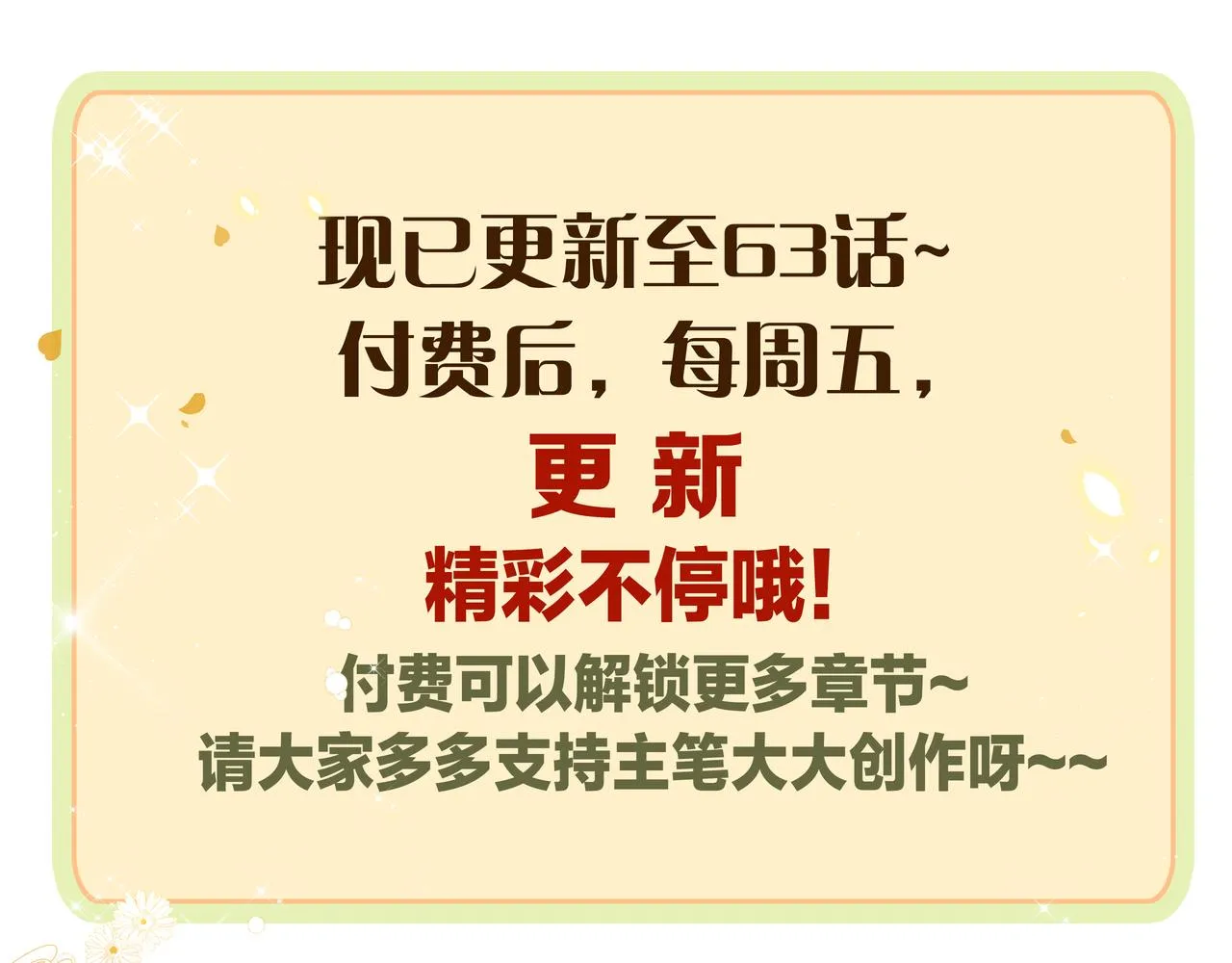 第63话 和哥哥私奔 第79页